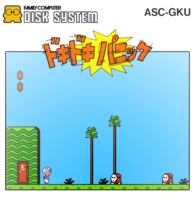 Yume Koujou Doki Doki Panic — box-2D (SS)