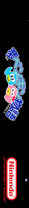 Yume Penguin Monogatari — box-2D-side (SS)