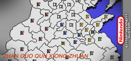 Zhanguo Qunxiong Zhuan — steamgrid