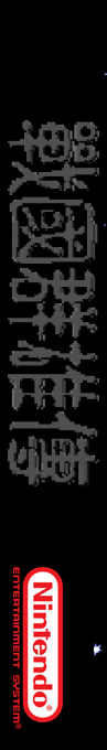 Zhanguo Qunxiong Zhuan — box-2D-side (SS)