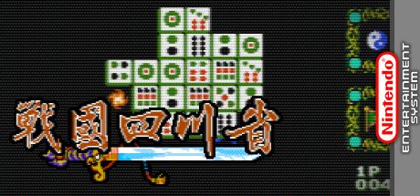 Zhanguo Sichuan Sheng — steamgrid