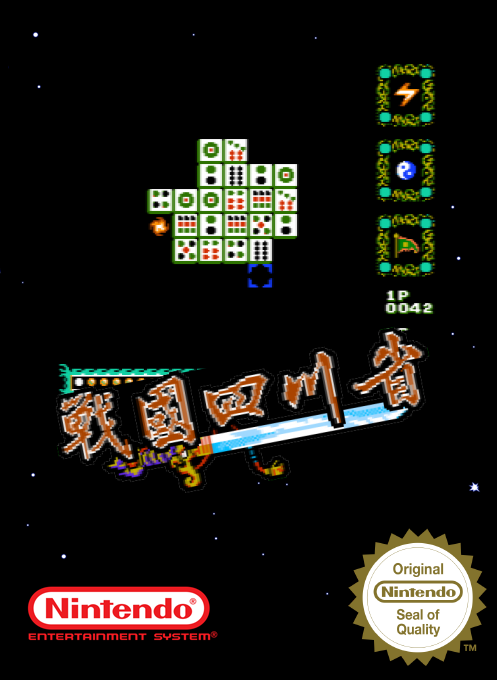 Zhan Guo Si Chuan Sheng box art