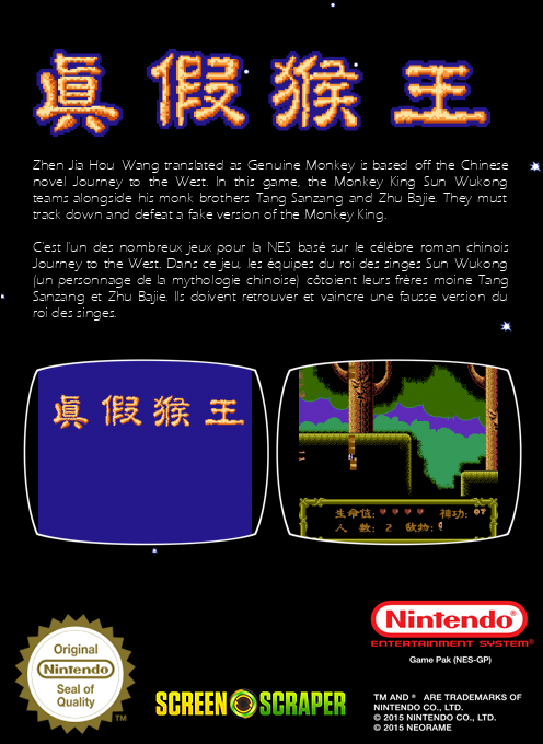 Zhen Jia Hou Wang — box-2D-back (SS)