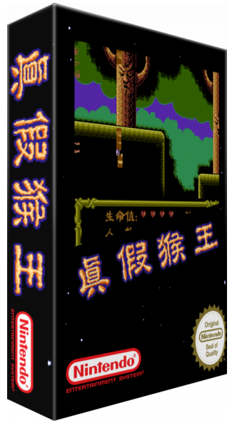 Zhen Jia Hou Wang — box-3D (SS)