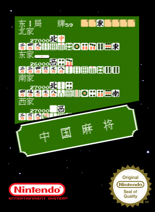 Zhong Guo Mahjong box art