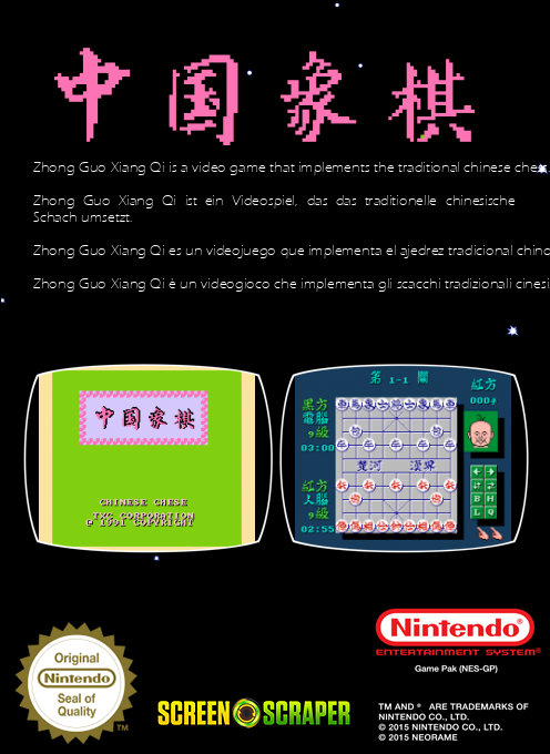 Zhong Guo Xiang Qi - Chinese Chess — box-2D-back (SS)