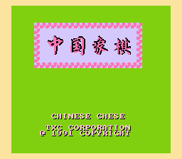 Zhong Guo Xiang Qi - Chinese Chess — sstitle (CN)