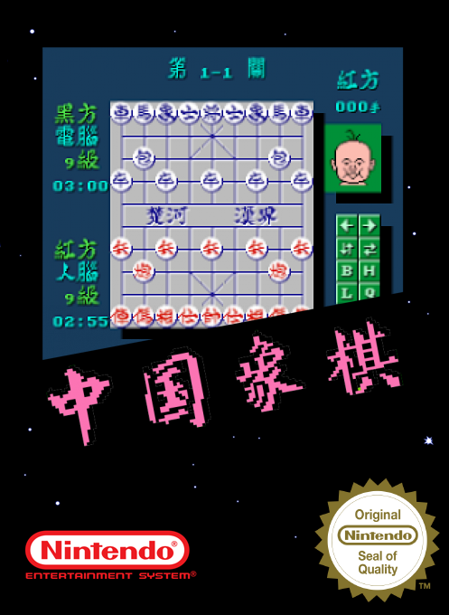 Zhong Guo Xiang Qi - Chinese Chess box art