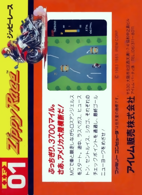 Zippy Race — box-2D-back (JP)
