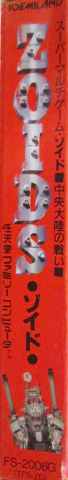 Zoids - Chuuou Tairiku No Tatakai — box-2D-side (JP)
