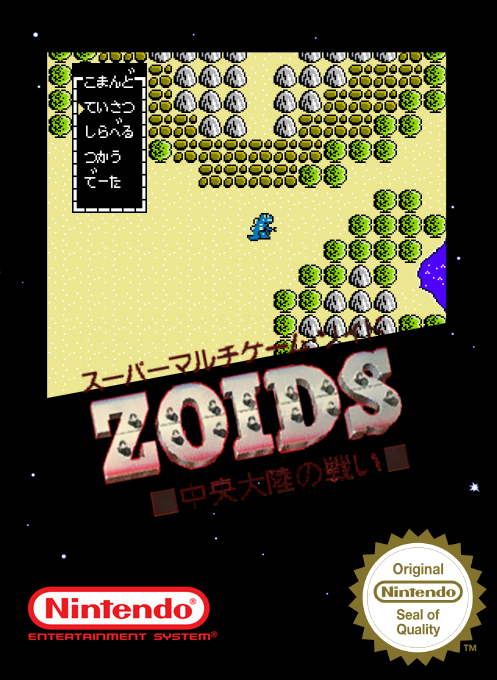 Zoids - Chuuou Tairiku No Tatakai — box-2D (SS)