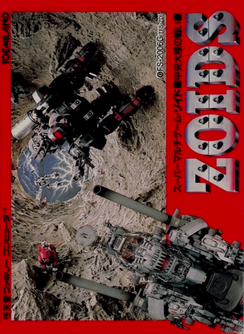 Zoids - Chuuou Tairiku No Tatakai box art