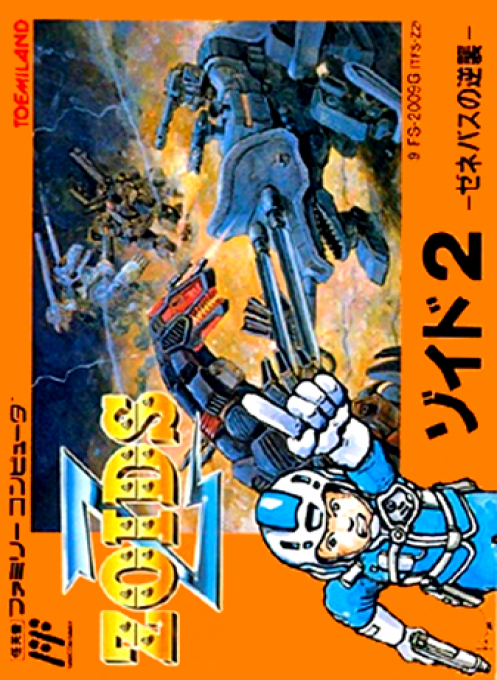 Zoids 2 - Zenebas No Gyakushuu box art