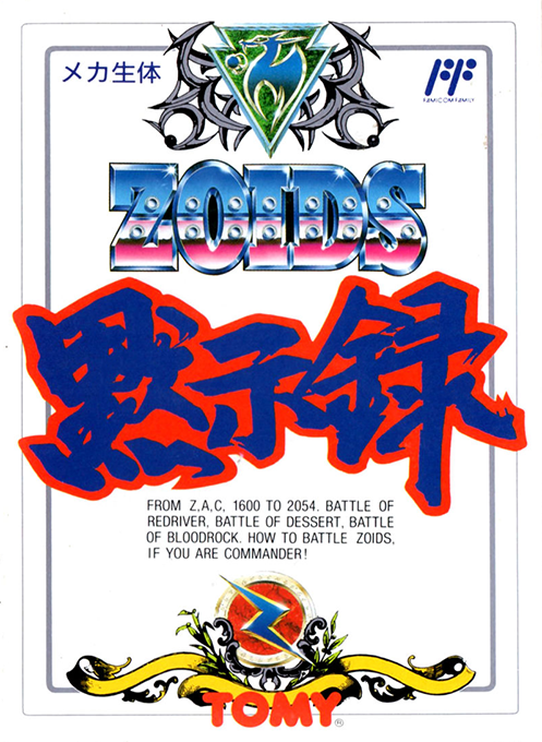 Zoids - Mokushiroku box art