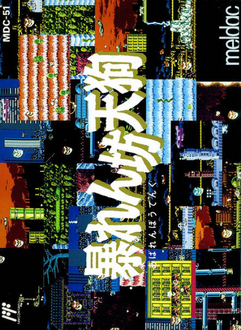 Zombie Nation — box-2D (JP)