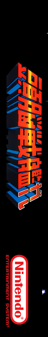 Zunou Senkan Galg — box-2D-side (SS)