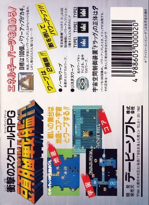 Zunou Senkan Galg — box-2D-back (JP)