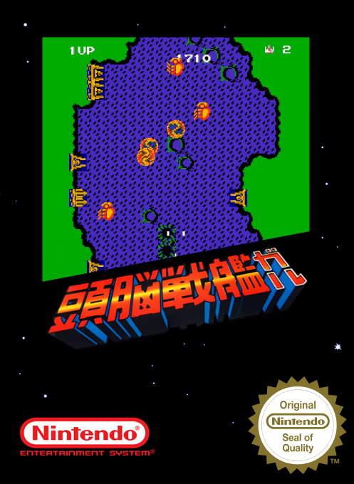 Zunou Senkan Galg — box-2D (SS)