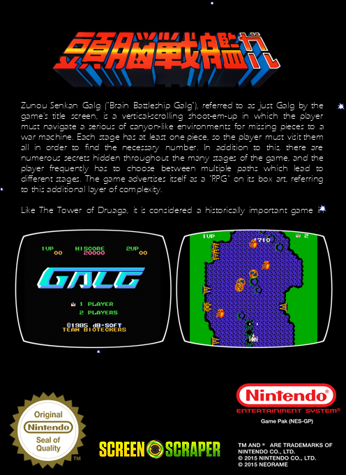 Zunou Senkan Galg — box-2D-back (SS)