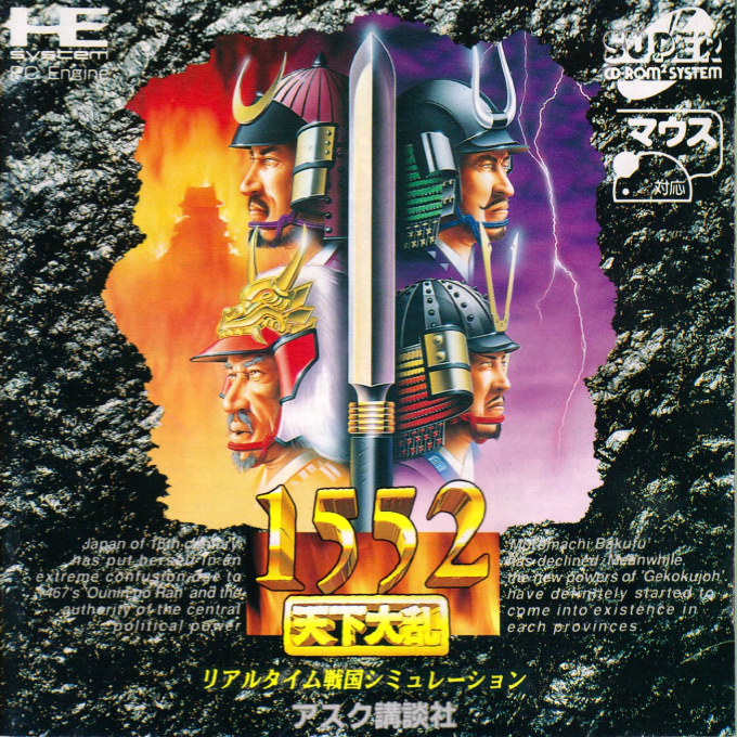 1552 Tenka Tairan box art