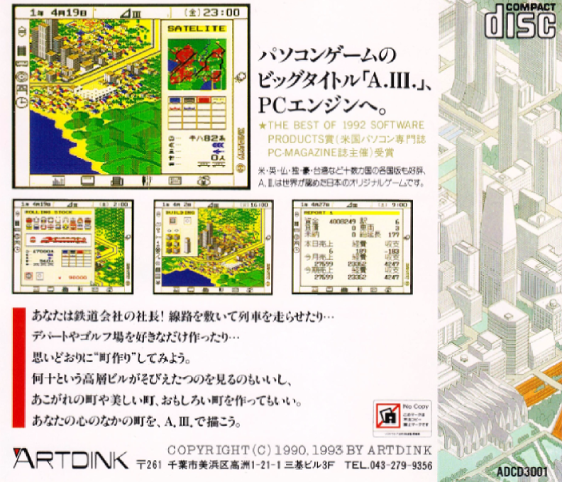 A.iii. - A Ressha De Ikou 3 — box-2D-back (JP)
