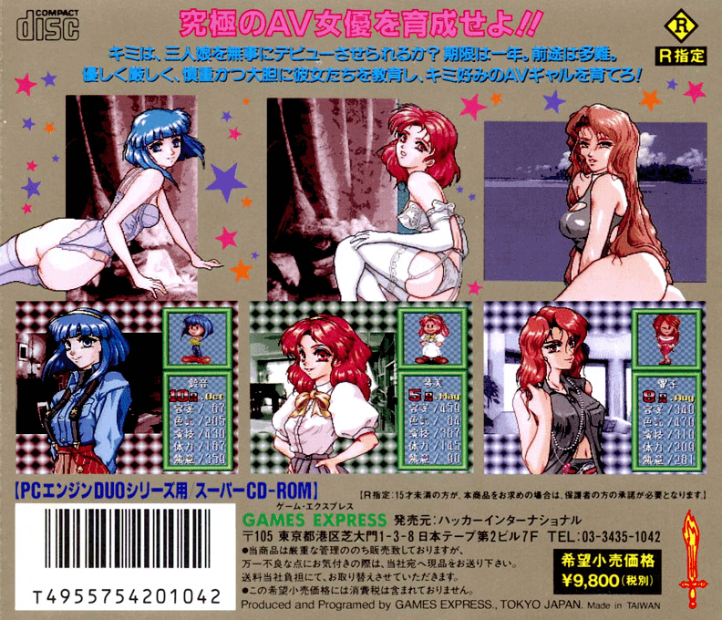 Av Tanjou — box-2D-back (JP)