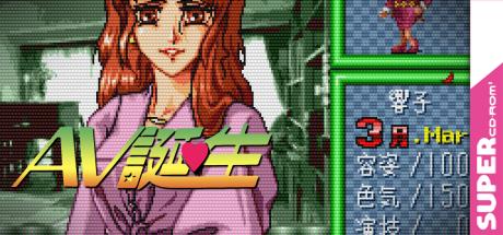 Av Tanjou — steamgrid