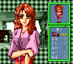 Av Tanjou — ss (WOR)