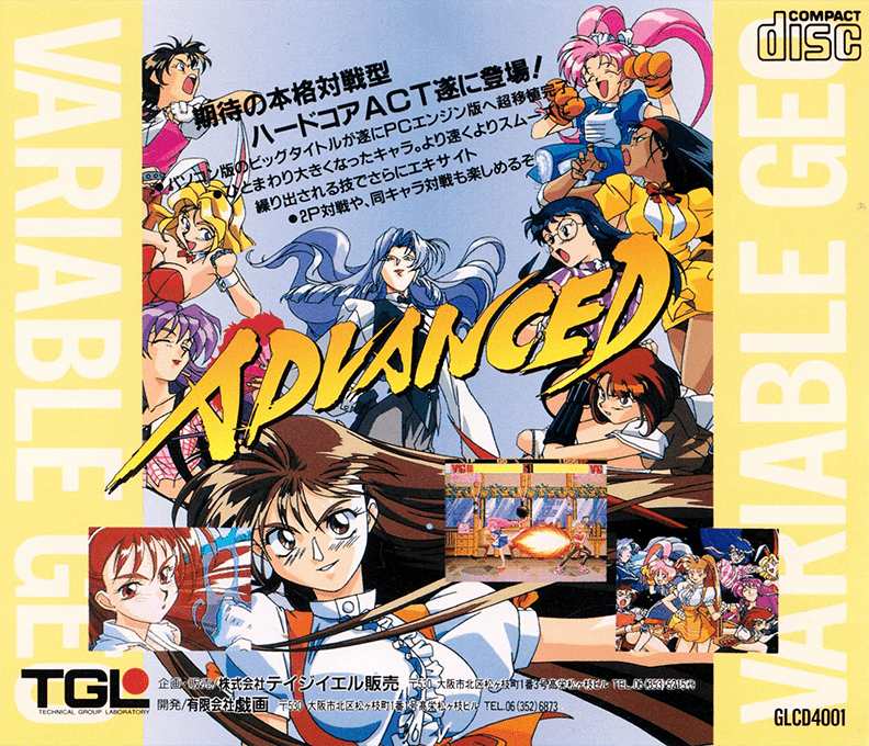 Advanced V.g. — box-2D-back (JP)