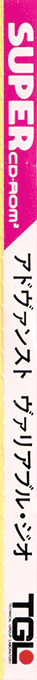 Advanced V.g. — box-2D-side (JP)