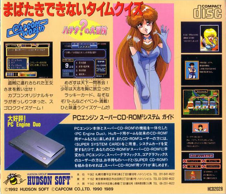 Adventure Quiz - Capcom World + Hatena No Daibouken — box-2D-back (JP)