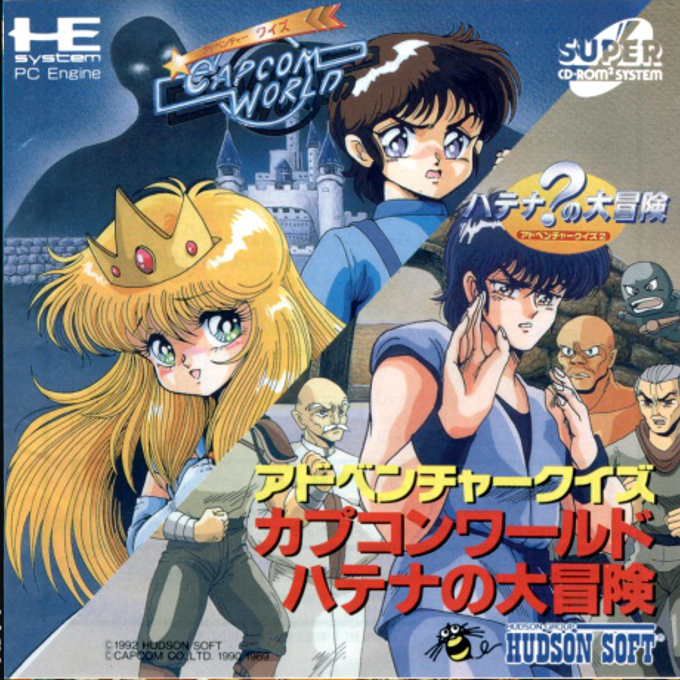 Adventure Quiz - Capcom World + Hatena No Daibouken box art