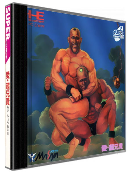 Ai Cho Aniki — box-3D (JP)