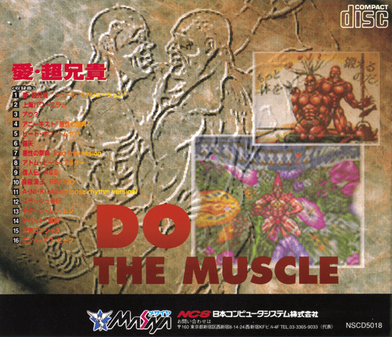 Ai Cho Aniki — box-2D-back (JP)