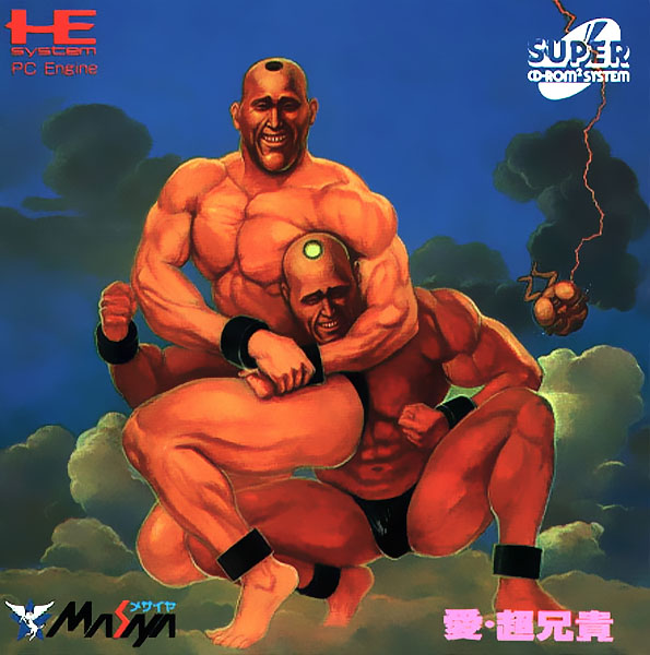 Ai Cho Aniki box art