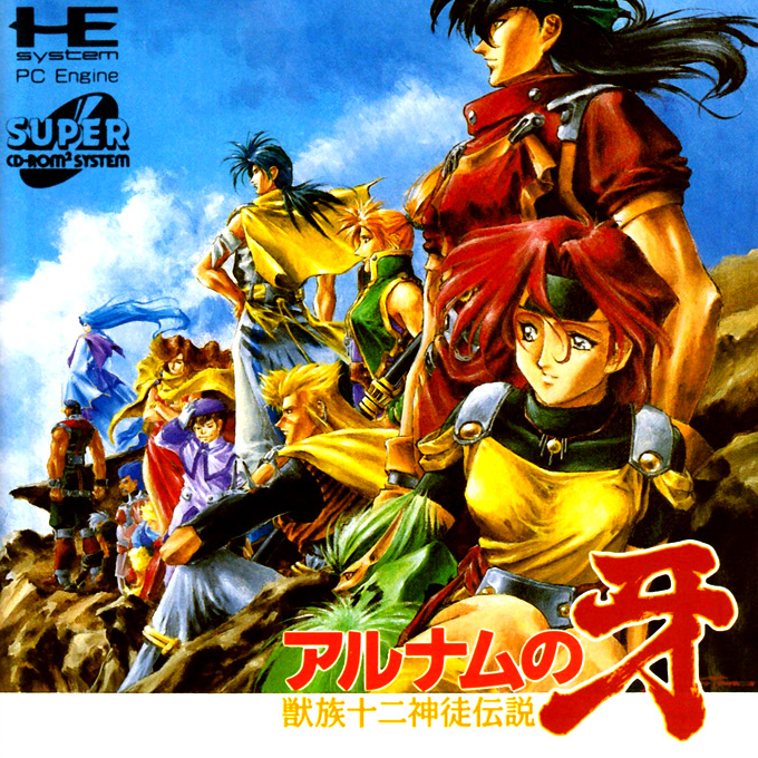 Alnam no Kiba - Juuzoku Juuni Shinto Densetsu box art
