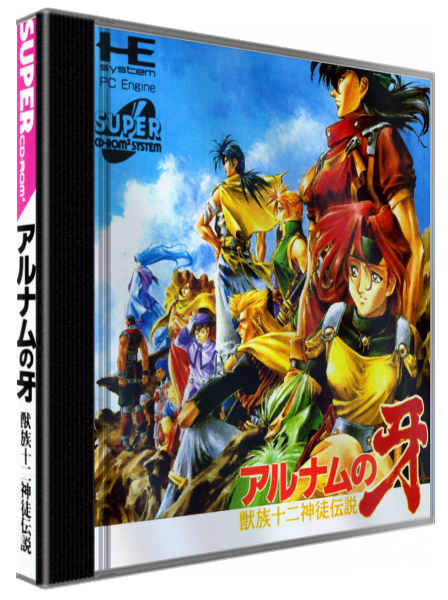 Alnam no Kiba - Juuzoku Juuni Shinto Densetsu — box-3D (JP)