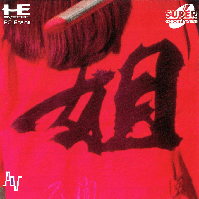 Ane-san box art