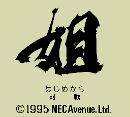 Ane-san — sstitle (WOR)