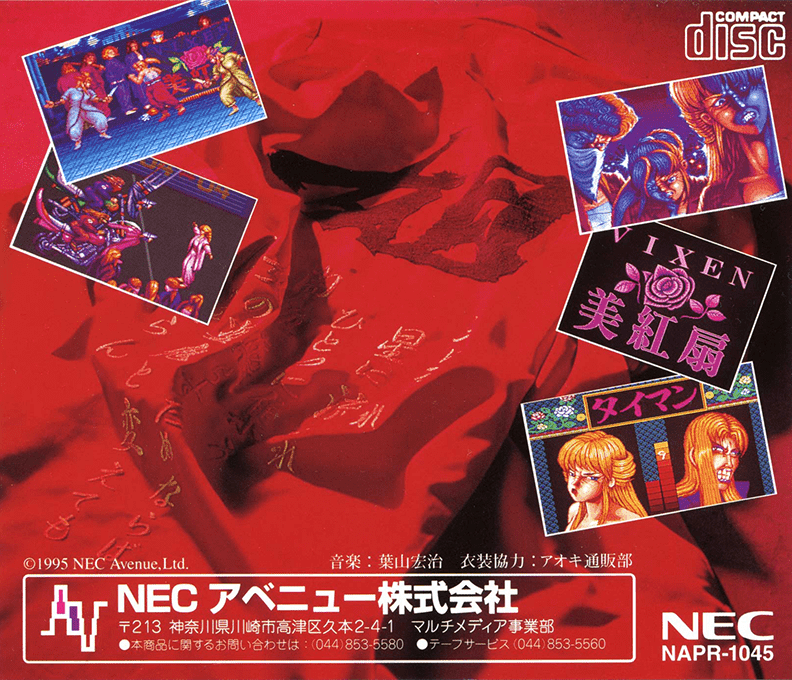 Ane-san — box-2D-back (JP)