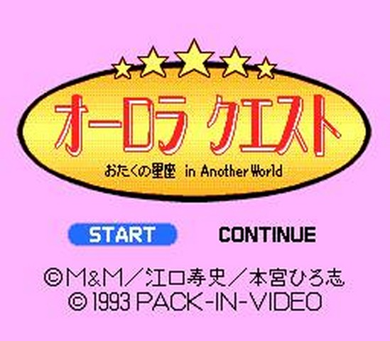 Aurora Quest - Otaku No Seiza In Another World — sstitle (JP)