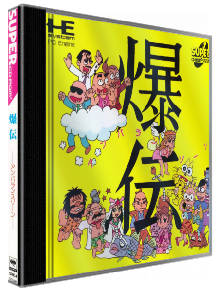 Bakuden - Unbalance Zone — box-3D (JP)