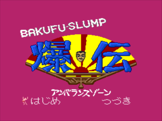 Bakuden - Unbalance Zone — sstitle (JP)