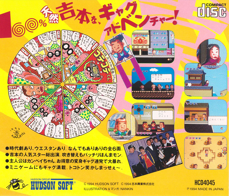 Bakushou Yoshimoto Shinkigeki — box-2D-back (JP)
