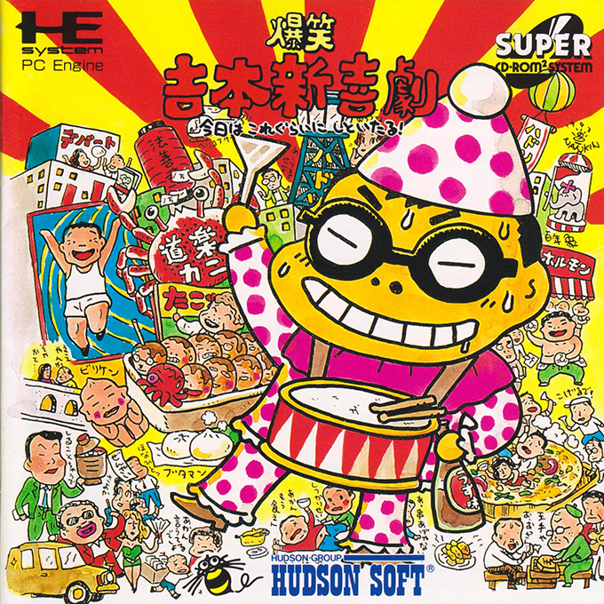 Bakushou Yoshimoto Shinkigeki box art