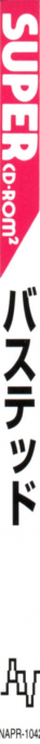 Basted — box-2D-side (JP)