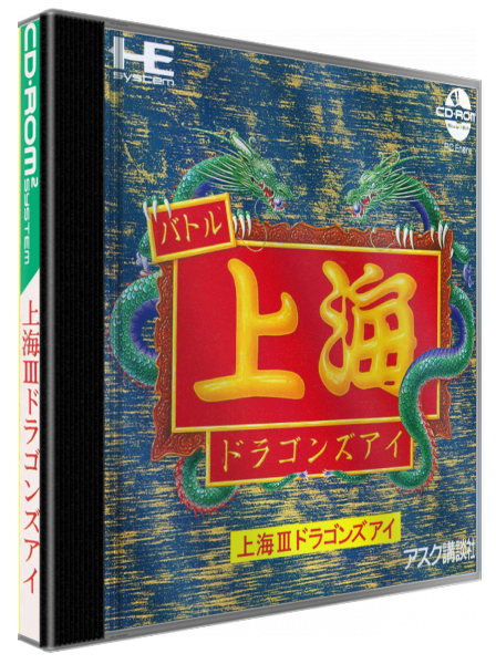Shanghai 3 — box-3D (JP)