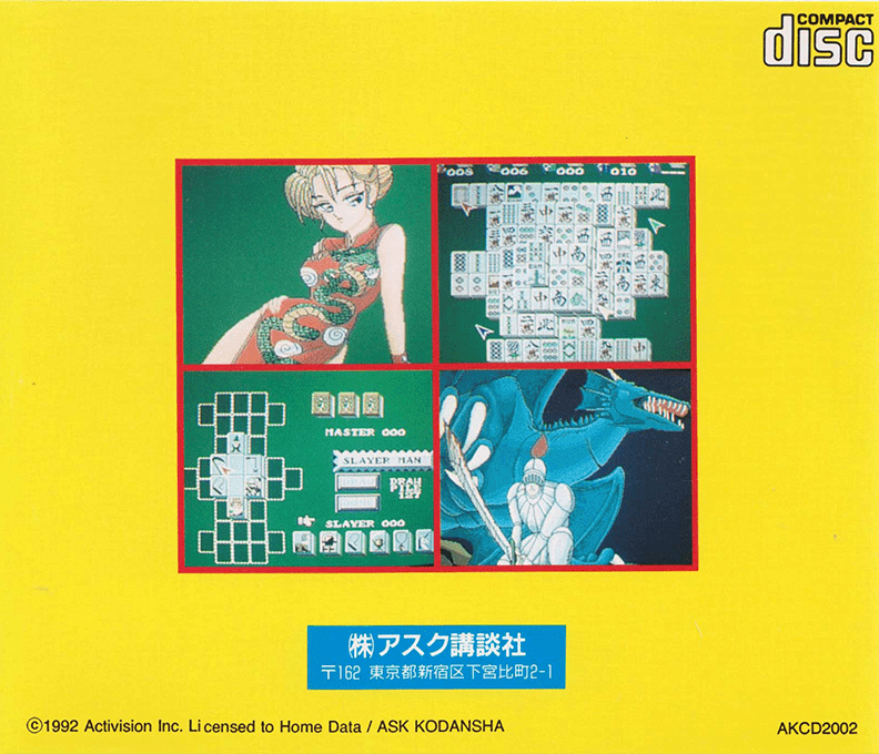 Shanghai 3 — box-2D-back (JP)