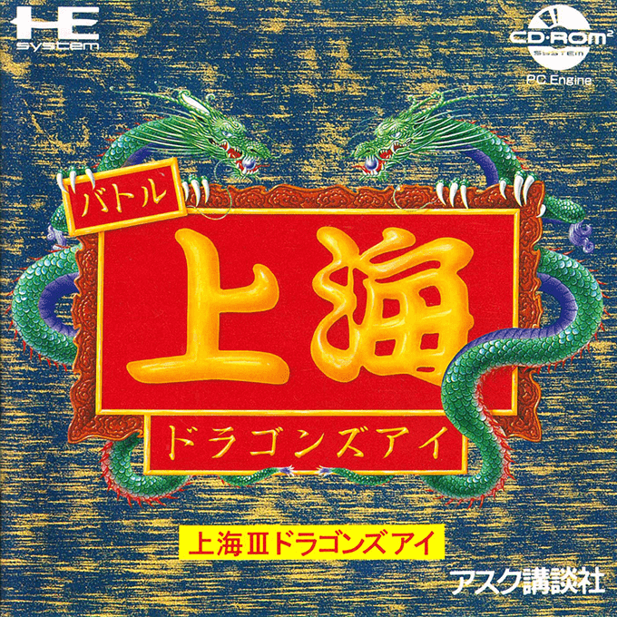 Shanghai 3 box art