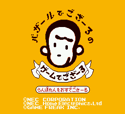Bazaru Degozaru No Game Degozaru — sstitle (WOR)